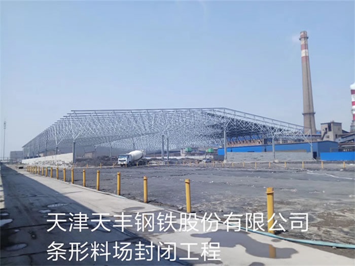 巩义网架钢结构工程有限公司